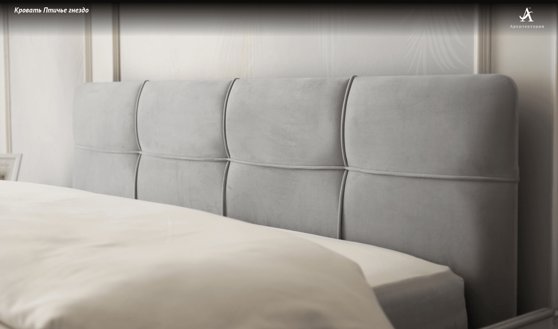 Купить Кровать Птичье гнездо от производителя “Архитектория” фото №7