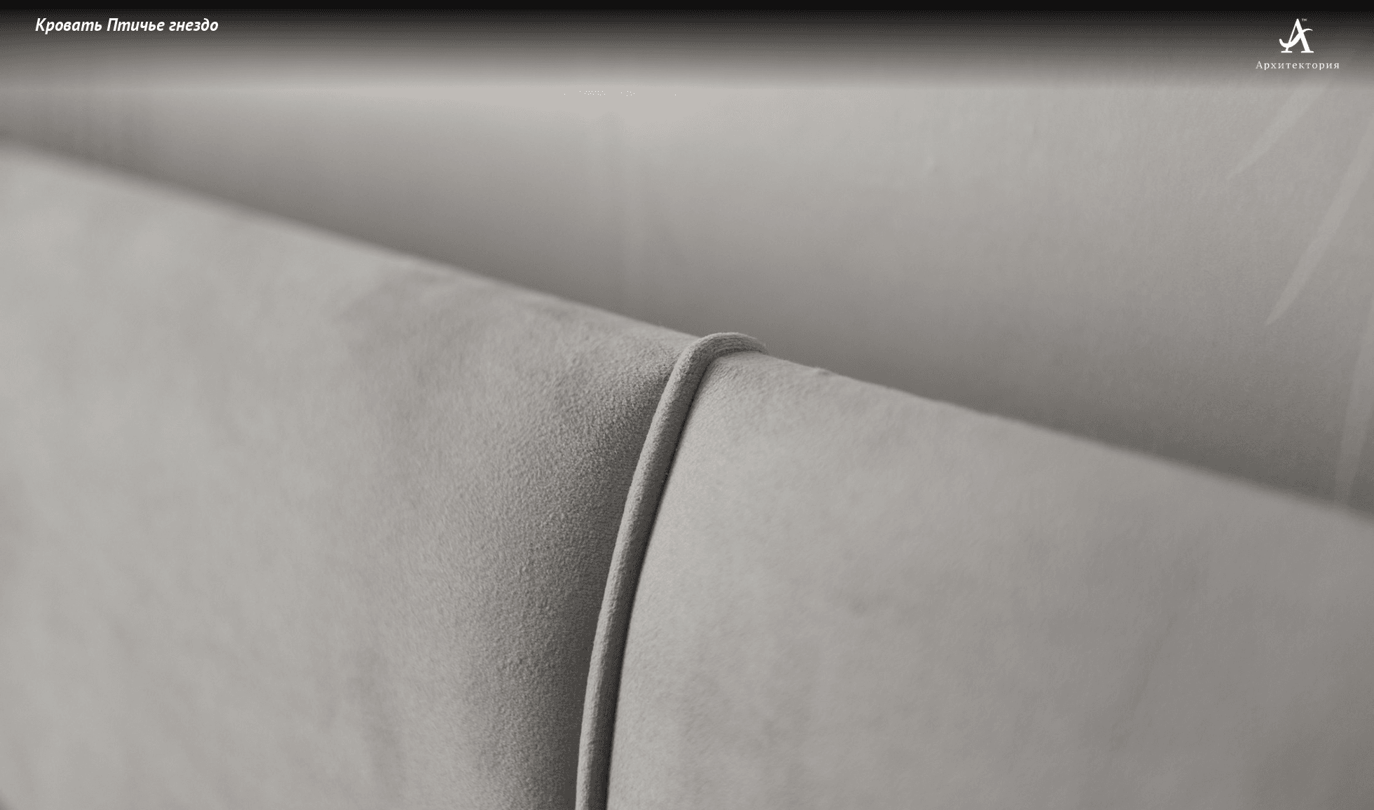 Купить Кровать Птичье гнездо от производителя “Архитектория” фото №10