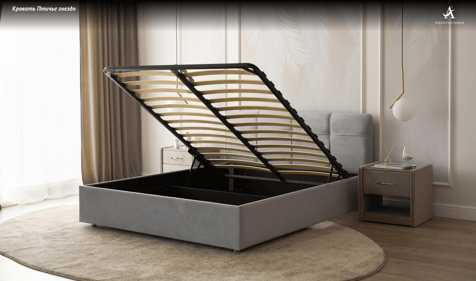 Купить Кровать Птичье гнездо от производителя “Архитектория” фото №12