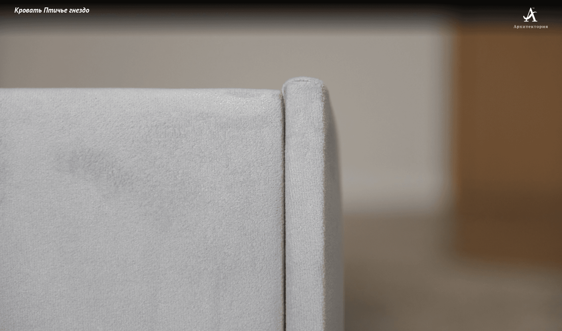 Купить Кровать Птичье гнездо от производителя “Архитектория” фото №16